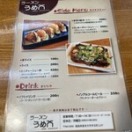 ラーメンうめ八 - 