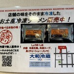 ラーメンうめ八 - 