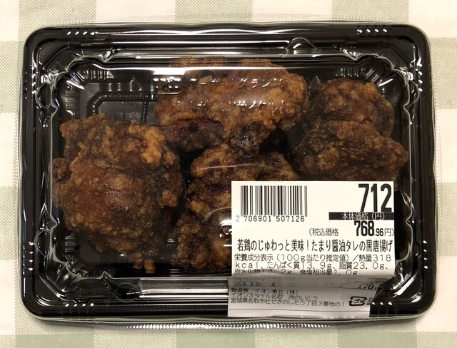 肉のいとう イオン名取店 - 杜せきのした（弁当）の写真