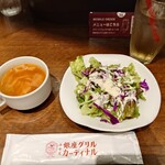 洋食屋 銀座グリルカーディナル - 