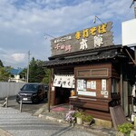 手打そば 本陣 - 