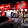 長浜屋台 一心亭 本店