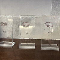 神戸プレジール 本店 - 