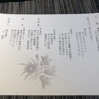 日本料理 華暦 - 