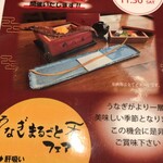 うなぎ処 柳川屋 博多店 - 