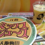 梅田 ミックスジュース - 新大阪駅に戻って再確認。。昨日よりほどではないですが、やっぱり本店と微妙に違う…