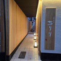 京都つゆしゃぶCHIRIRI 四条烏丸 別邸 - 