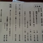 そば処 上代 - （2014年3月）