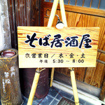 そば処 上代 - （2014年3月）