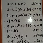 そば処 上代 - （2014年3月）