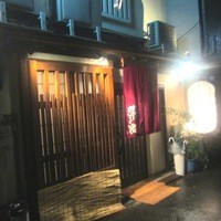 味とく家 - JR新福島駅１番出口すぐです！　2014/5月