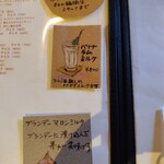 ZOZOI - ドリンクメニュー