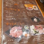 アリラン焼肉ハウス - 