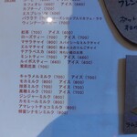 ZOZOI - ドリンクメニュー