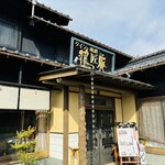 鶏匠庵 白鳥荘 - 