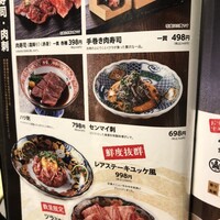 焼肉みゆき苑 - 