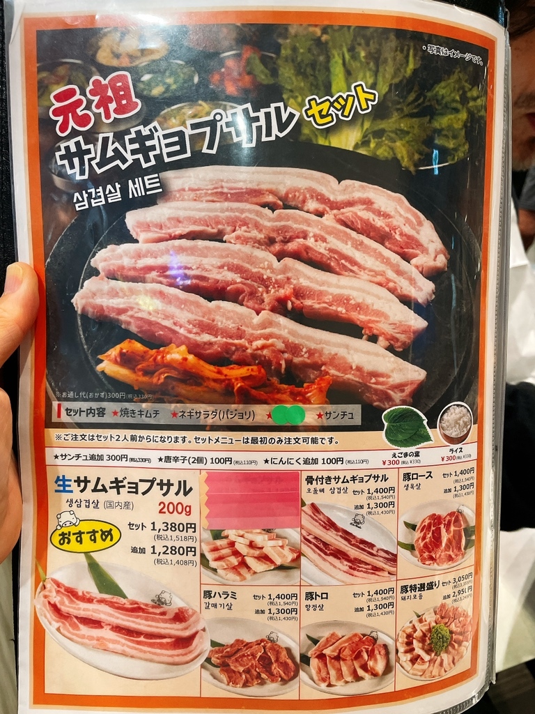 メニュー写真 : とんちゃん 渋谷店 - 渋谷/韓国料理 | 食べログ
