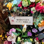 らぁめん 紬麦 - ベンチャー事業部？