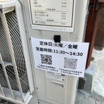 奈つやの中華そば - 