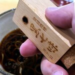 蕎麦切り かんべえ - 