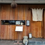 蕎麦切り かんべえ - 