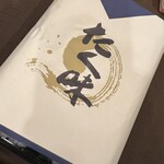 たく味 京橋京阪店 - 