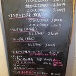 とんかつの部 - 