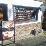 とんかつの部 - 