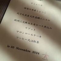 エピセ - 