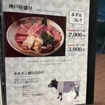 焼肉 神戸屋 - 