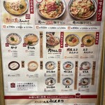 丸亀製麺 - 