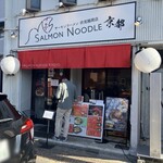 サーモンnoodle京都 - 