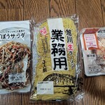 イオン - 料理写真: