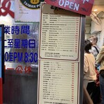 福大山東蒸餃大王 - 