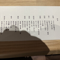 割烹まさご - 