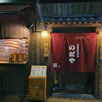 入谷鬼子母神門前のだや - 