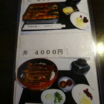 神田きくかわ - 