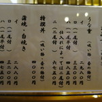 神田きくかわ - 