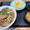 松屋 大宮深作店
