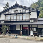 かじか亭 - 