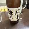 居酒屋 舞子