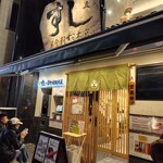 寿司の美登利 - 