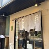 五島うどん びぜん家