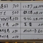 すし芳 - 令和6年12月 メニュー