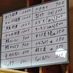 すし芳 - 令和6年12月 メニュー