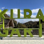 egg cafe KURAGARI - 