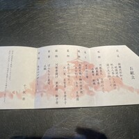 日本料理 みゆき - 