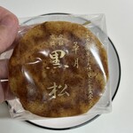 黒松本舗 草月 - これを食べると3日は寿命が伸びます。(わたしの場合)