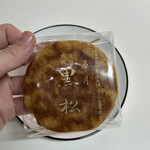 黒松本舗 草月 - これが黒松！