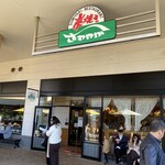 炭焼きレストランさわやか - 